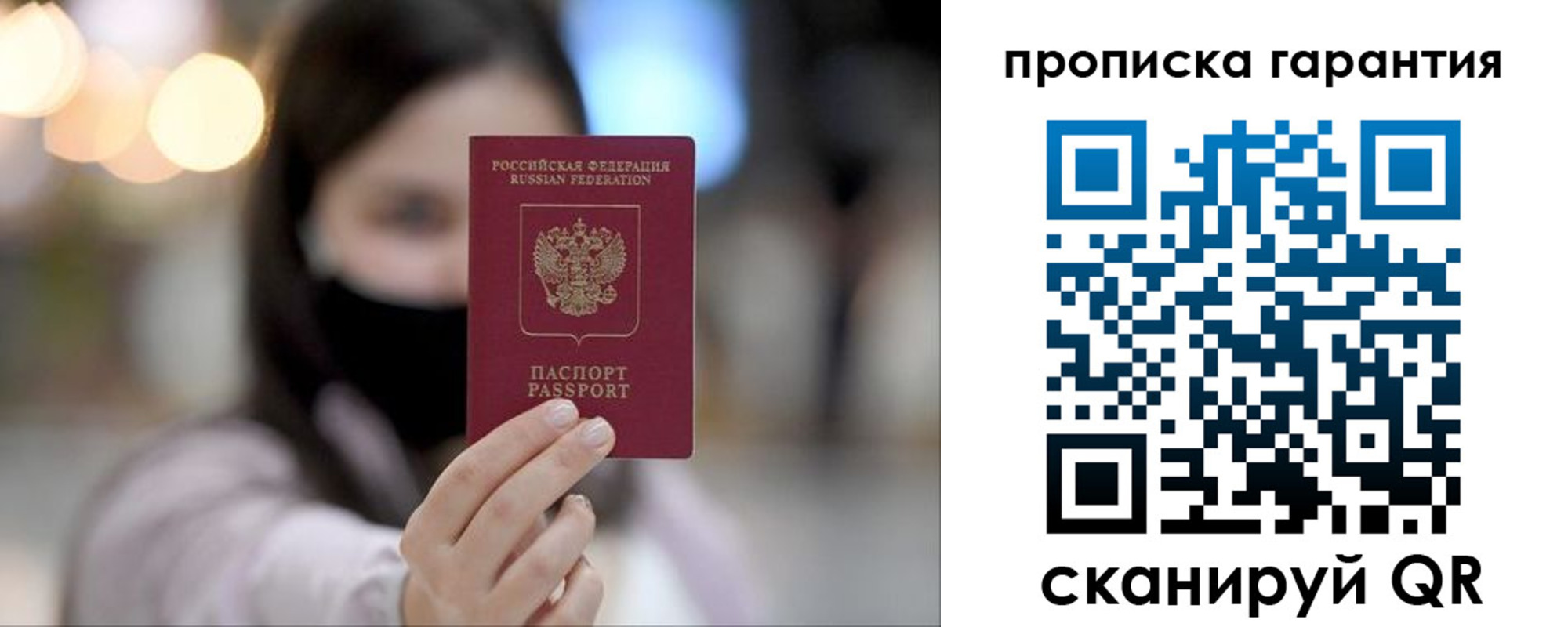 прописка штамп в Хасавюрте