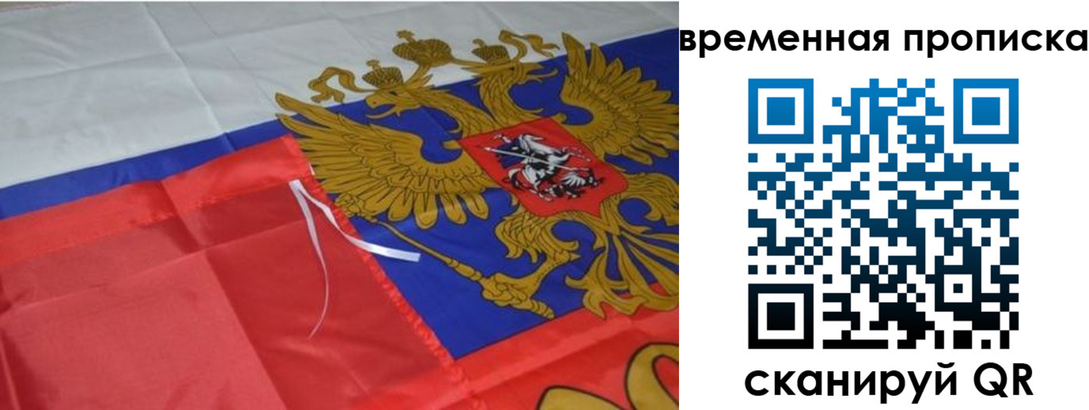 временная регистрация для школы в Хасавюрте