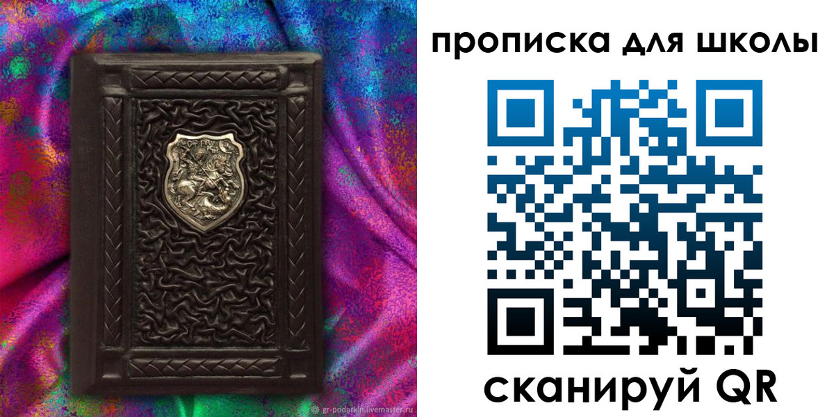 временная регистрация для школы в Хасавюрте