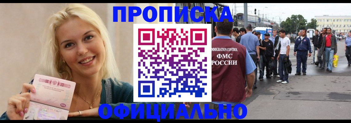 временная прописка в Хасавюрте