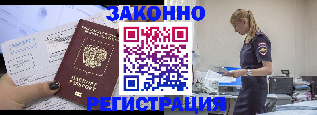прописка ребенка в Хасавюрте