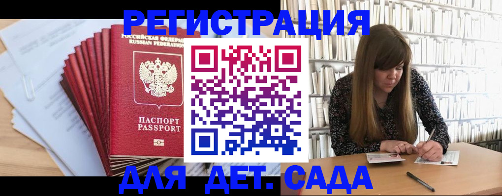 прописка поиск в Хасавюрте