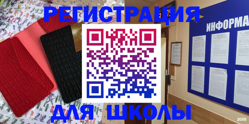 прописка ребенка в Хасавюрте