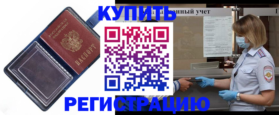 временная регистрация госуслуги в Хасавюрте