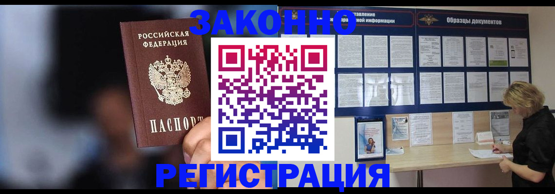 прописка гарантия в Хасавюрте