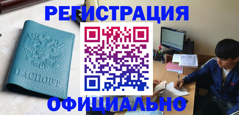 временная регистрация собственник в Хасавюрте