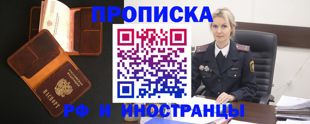 временная регистрация адрес в Хасавюрте