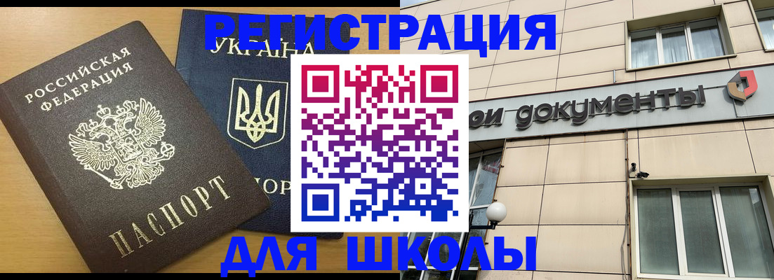 прописка для работы в Хасавюрте