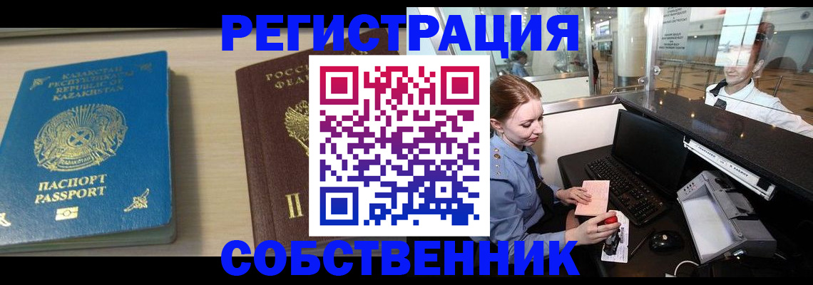 купить прописку в Хасавюрте