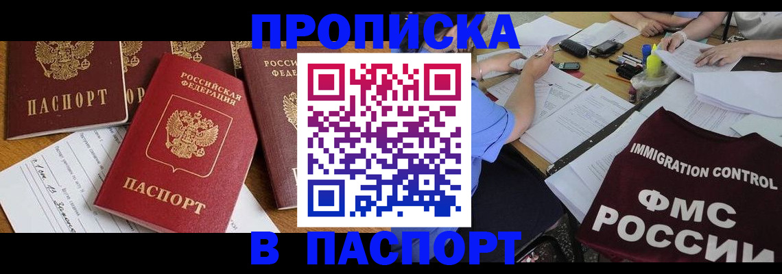 временная регистрация гарантия в Хасавюрте